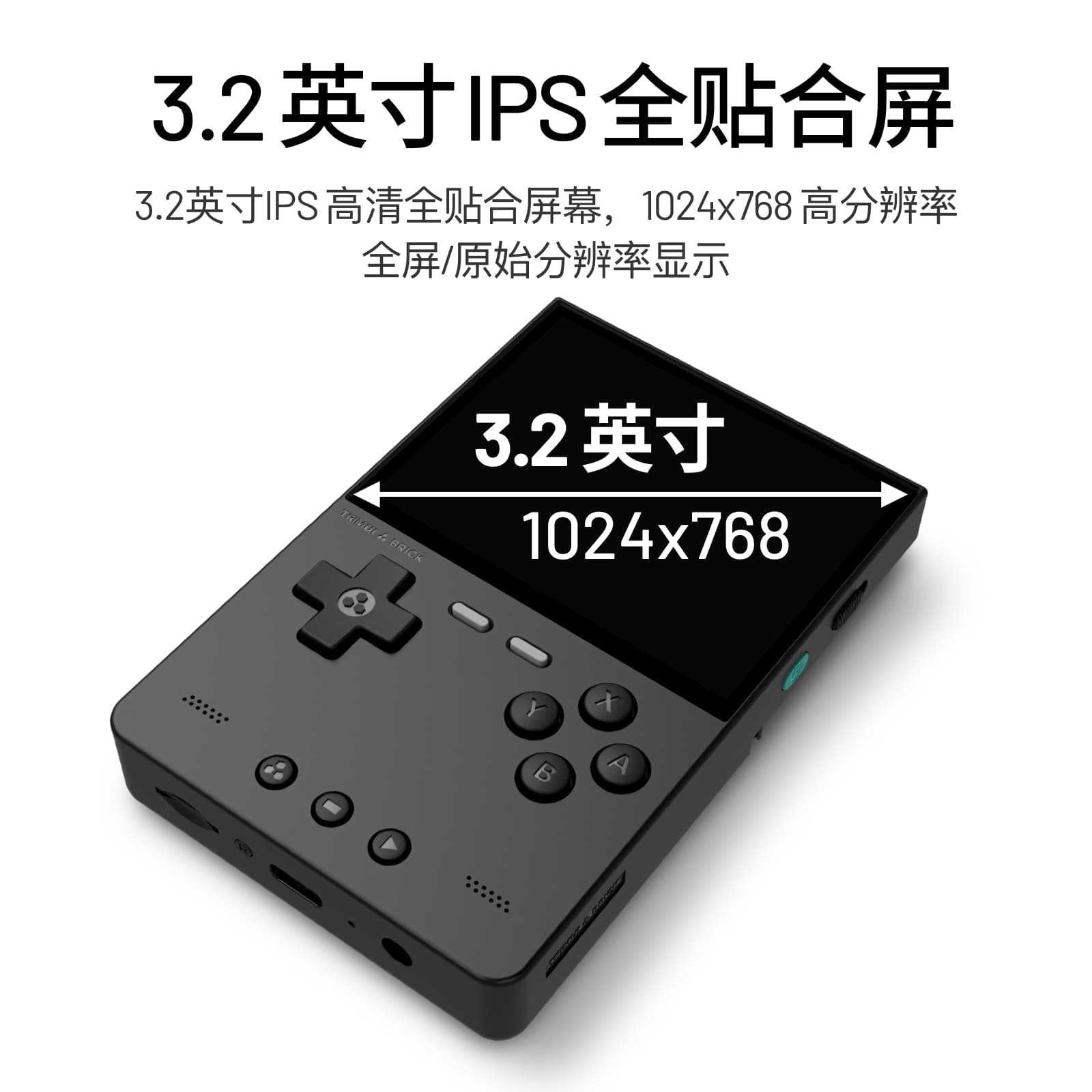 2026 Nieuwe AMPOWN TRIMUI BRIC - Retro Handheld Console recensie en prijs